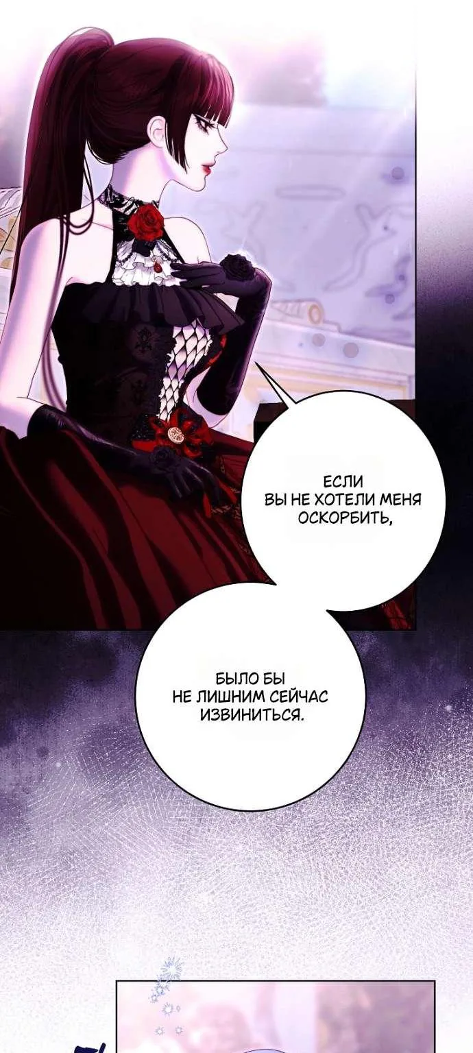 Осколки хрустальной туфельки — Глава 17, страница 54