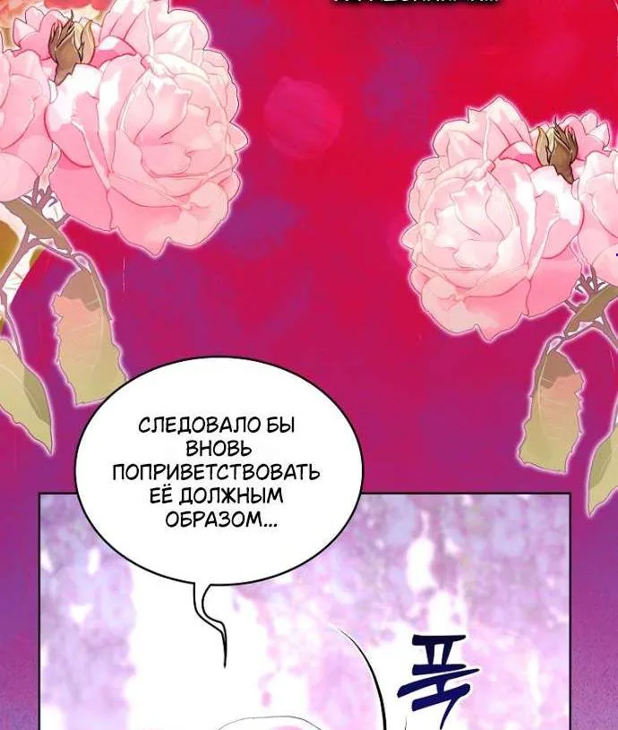 Осколки хрустальной туфельки — Глава 17, страница 6
