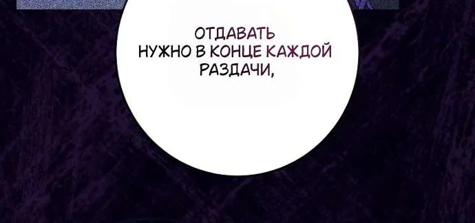 Осколки хрустальной туфельки — Глава 18, страница 105