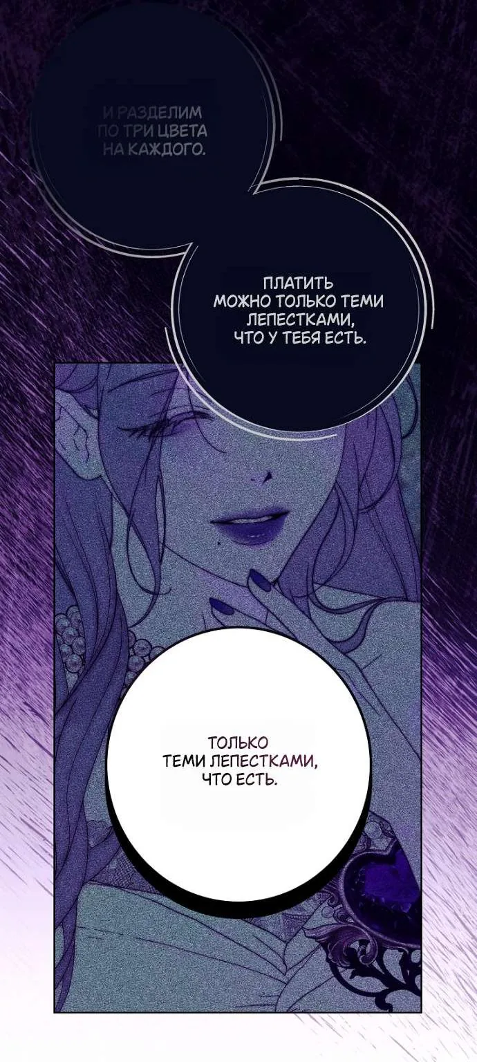 Осколки хрустальной туфельки — Глава 18, страница 106
