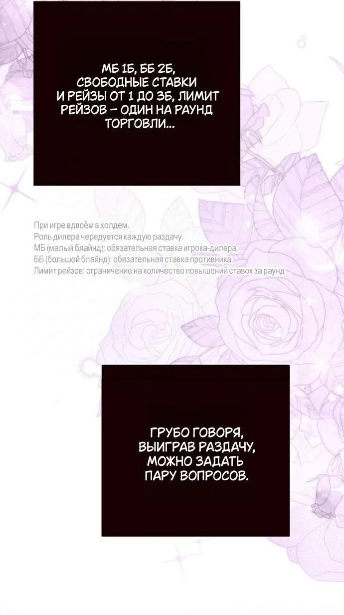 Осколки хрустальной туфельки — Глава 18, страница 13