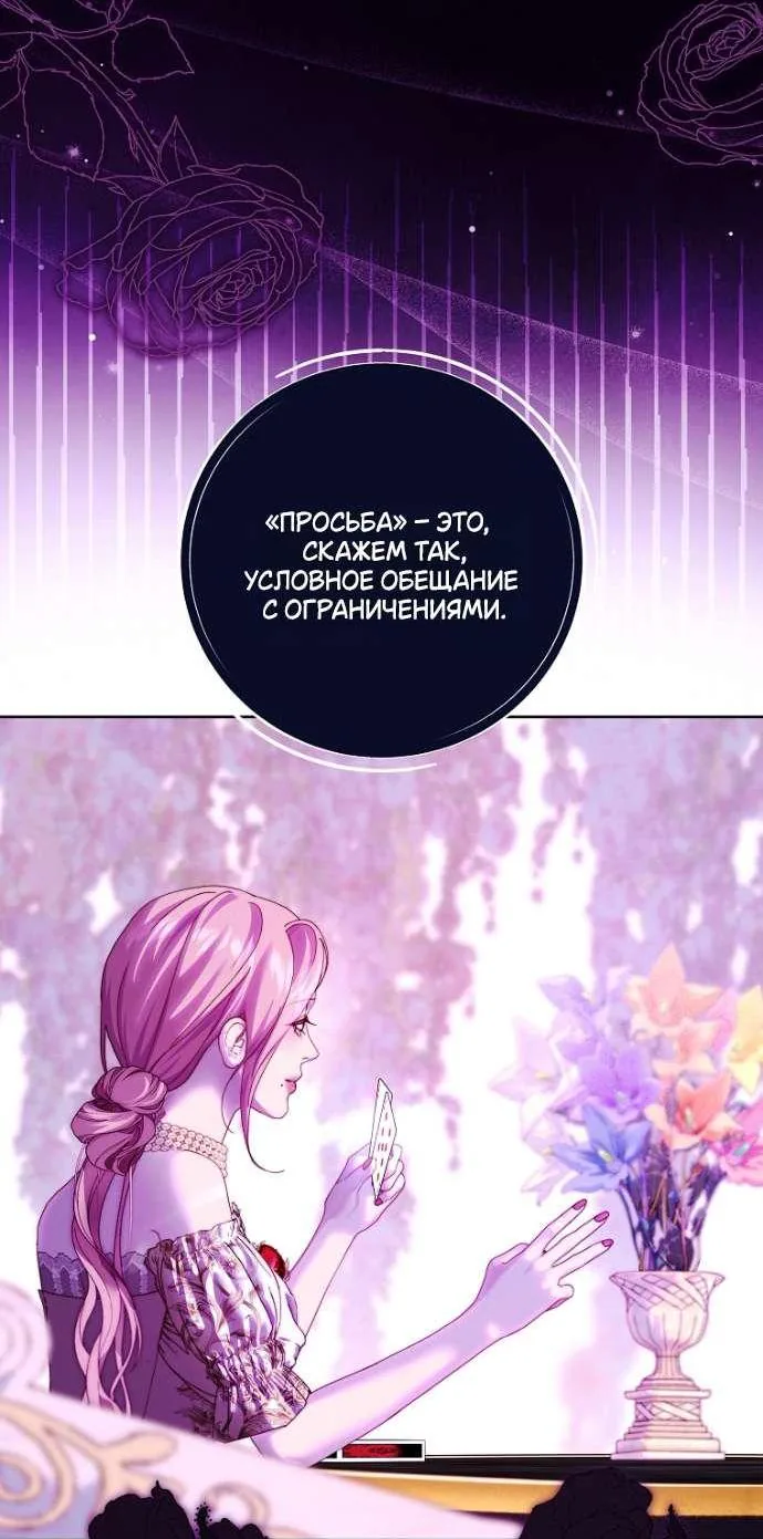 Осколки хрустальной туфельки — Глава 18, страница 16