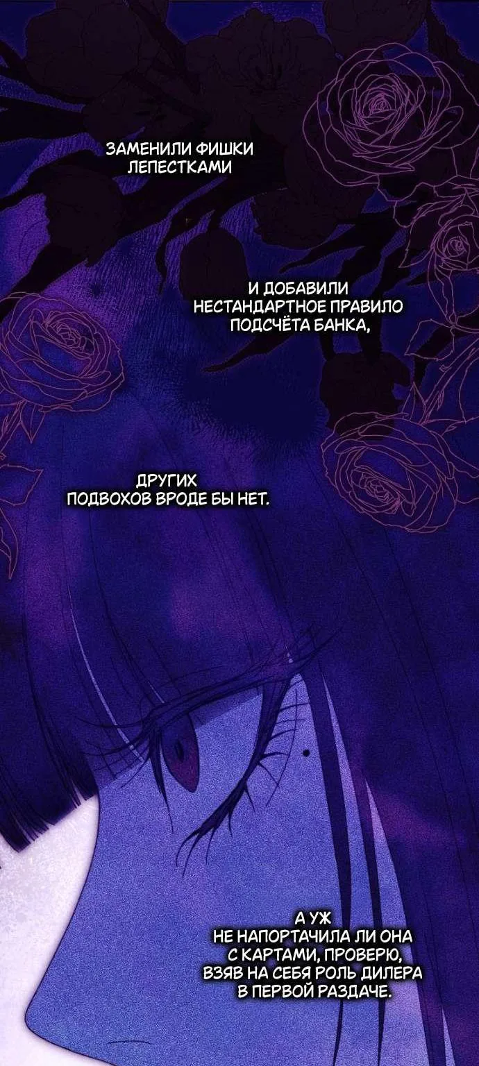 Осколки хрустальной туфельки — Глава 18, страница 17