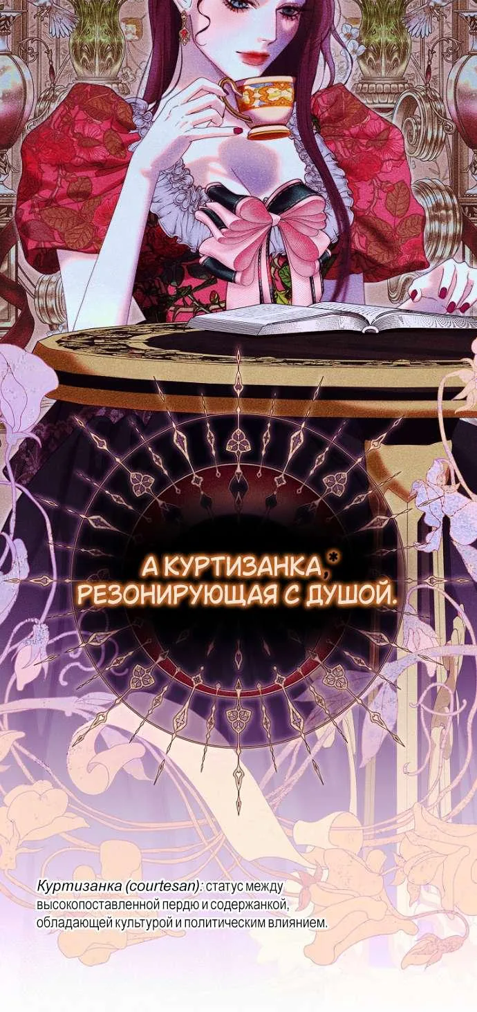 Осколки хрустальной туфельки — Глава 18, страница 40