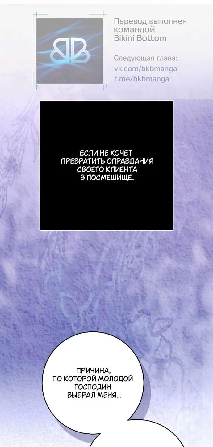 Осколки хрустальной туфельки — Глава 18, страница 43