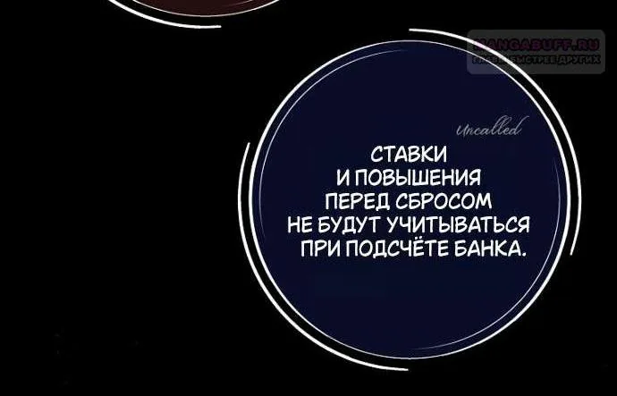 Осколки хрустальной туфельки — Глава 18, страница 6