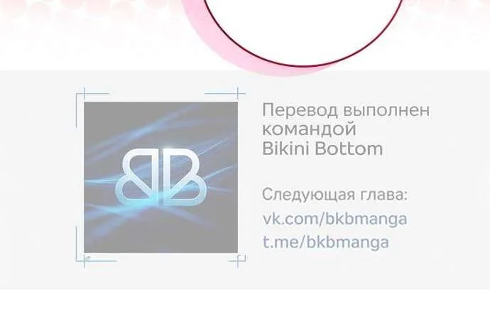 Осколки хрустальной туфельки — Глава 18, страница 66