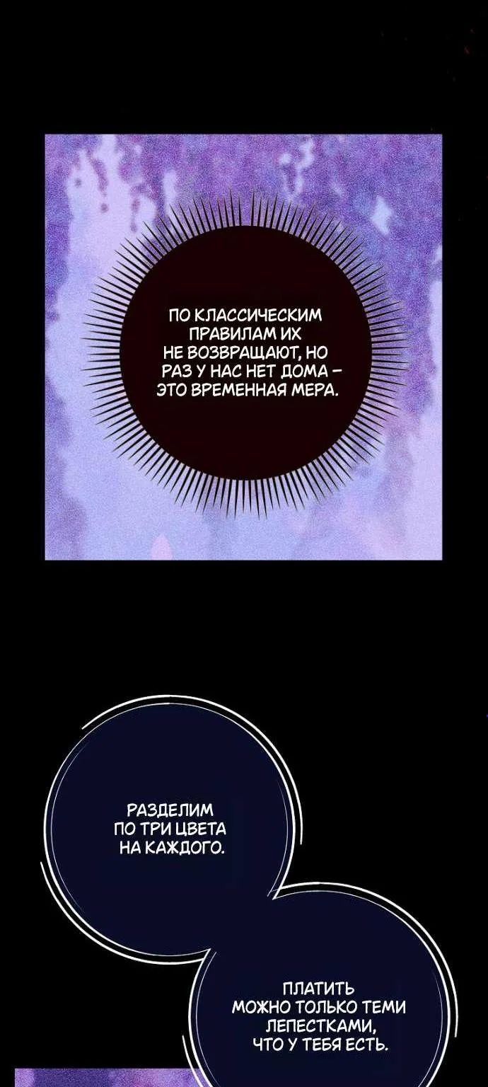 Осколки хрустальной туфельки — Глава 18, страница 7