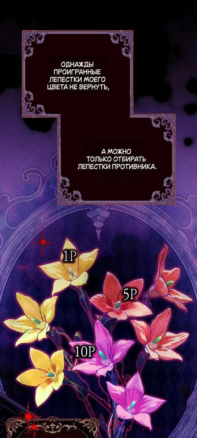 Осколки хрустальной туфельки — Глава 18, страница 9
