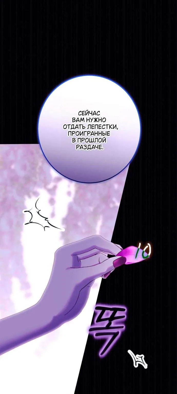 Осколки хрустальной туфельки — Глава 18, страница 92