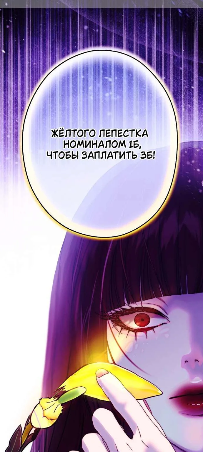 Осколки хрустальной туфельки — Глава 18, страница 95