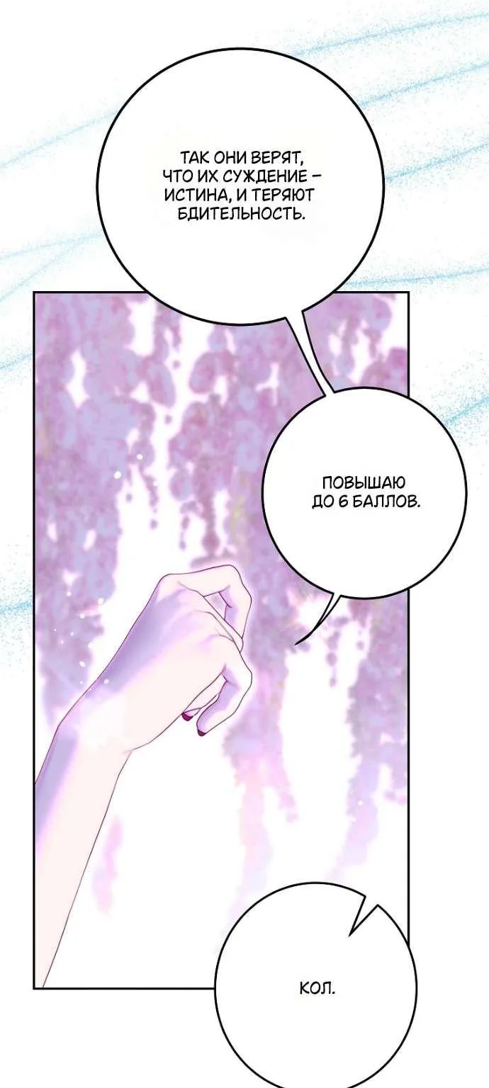 Осколки хрустальной туфельки — Глава 19, страница 13