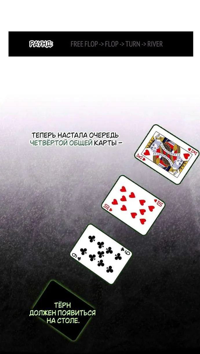 Осколки хрустальной туфельки — Глава 19, страница 15