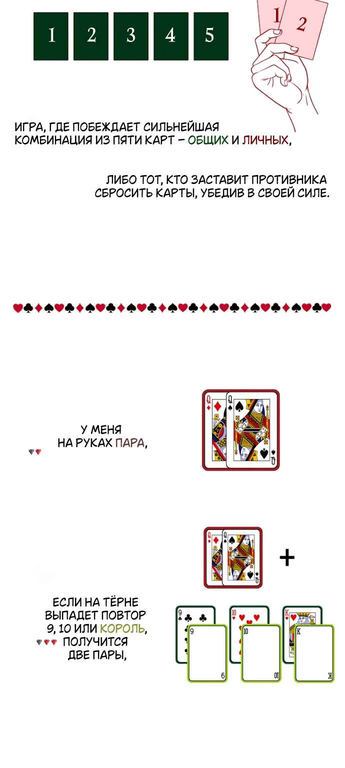 Осколки хрустальной туфельки — Глава 19, страница 17