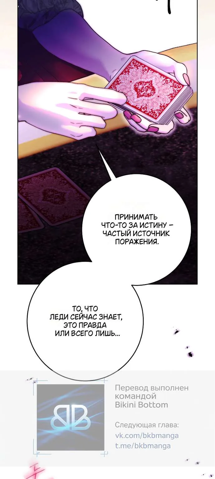Осколки хрустальной туфельки — Глава 19, страница 19