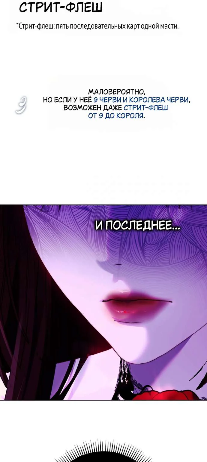 Осколки хрустальной туфельки — Глава 19, страница 34