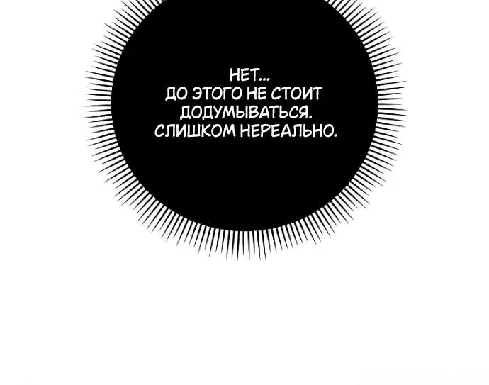 Осколки хрустальной туфельки — Глава 19, страница 35