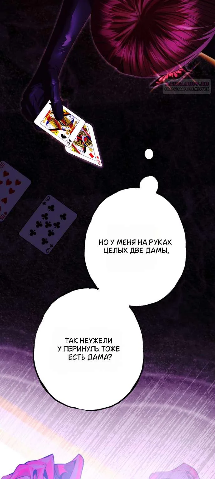 Осколки хрустальной туфельки — Глава 19, страница 38