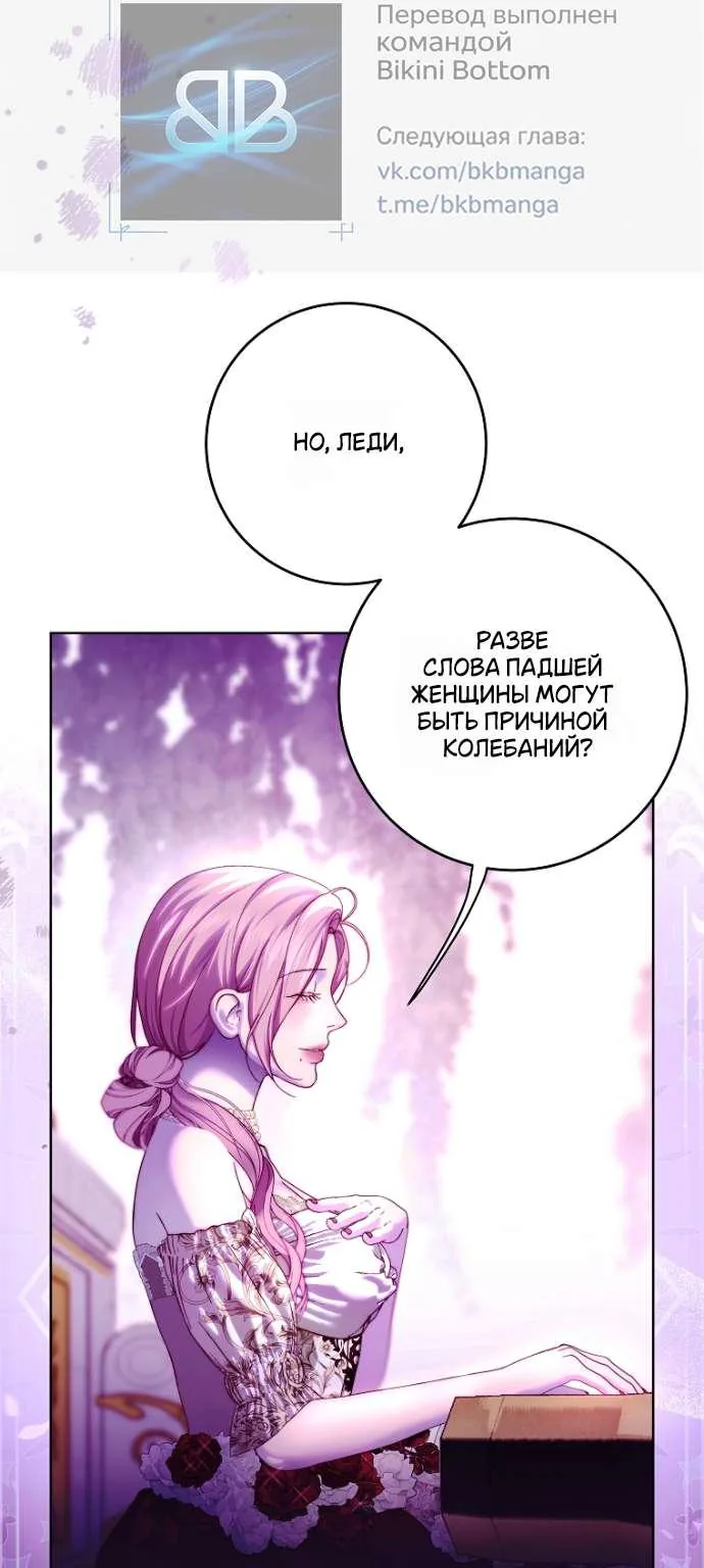 Осколки хрустальной туфельки — Глава 19, страница 40