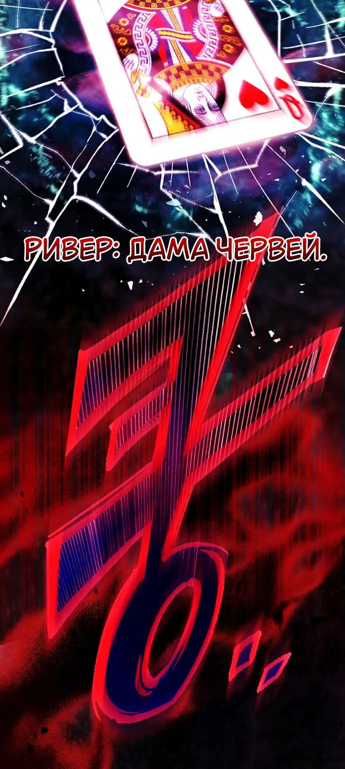 Осколки хрустальной туфельки — Глава 19, страница 53