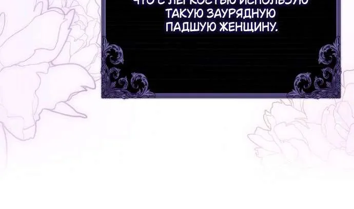 Осколки хрустальной туфельки — Глава 19, страница 6