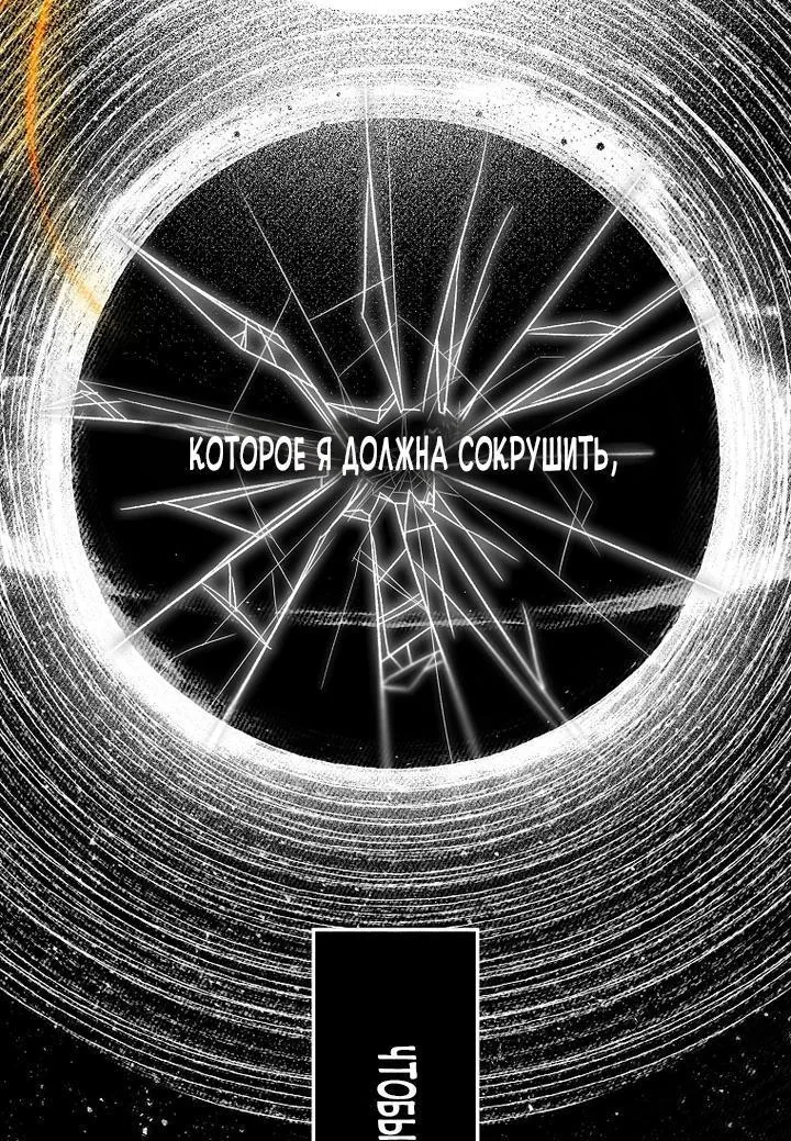 Осколки хрустальной туфельки — Глава 2, страница 10