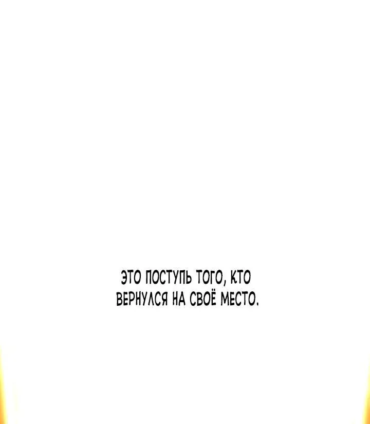 Осколки хрустальной туфельки — Глава 2, страница 103