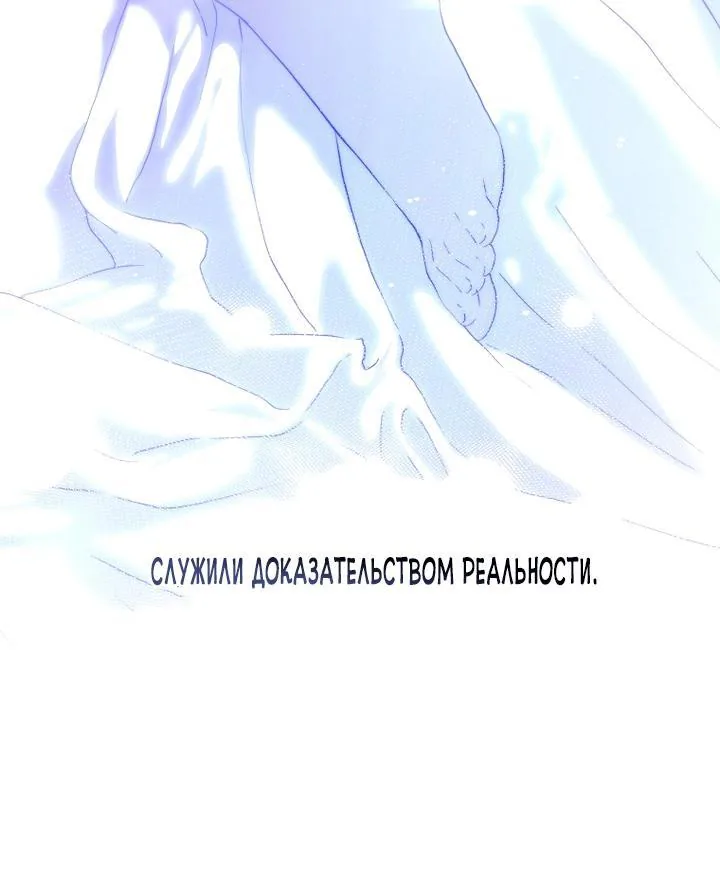 Осколки хрустальной туфельки — Глава 2, страница 18