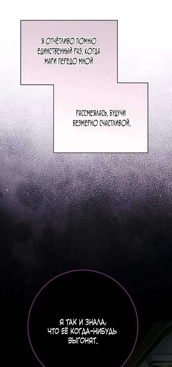 Осколки хрустальной туфельки — Глава 2, страница 29