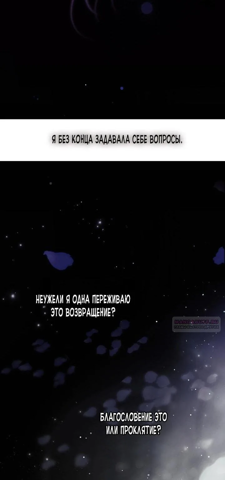 Осколки хрустальной туфельки — Глава 2, страница 3