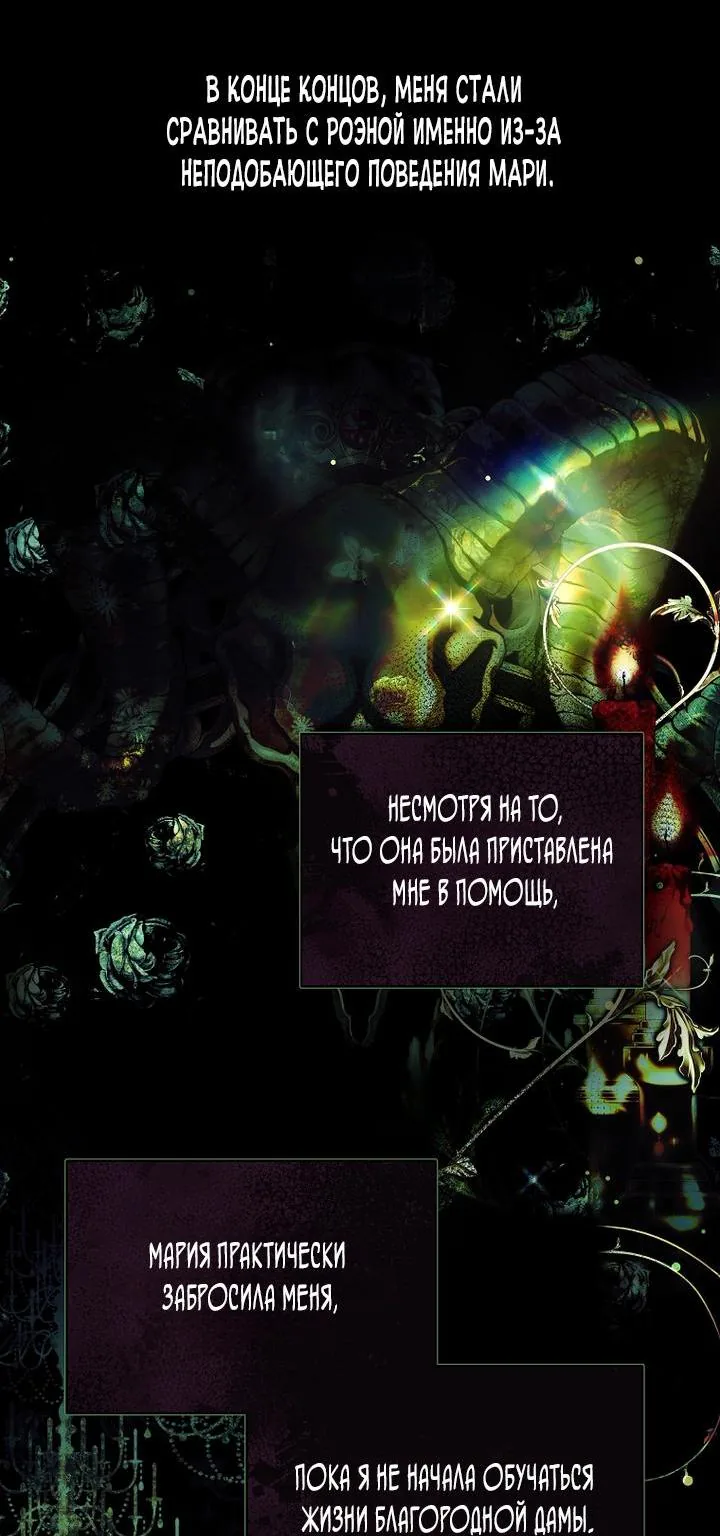 Осколки хрустальной туфельки — Глава 2, страница 35