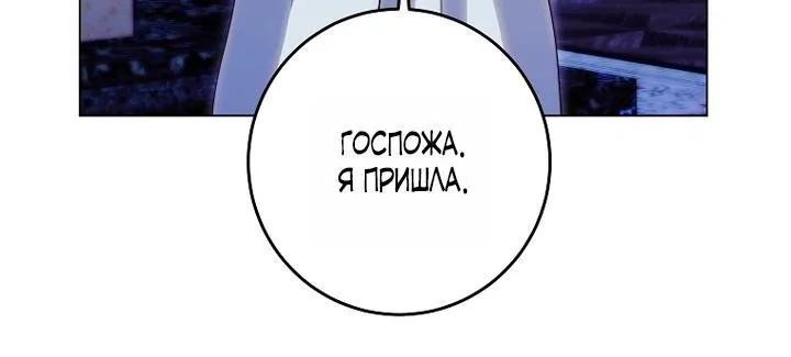 Осколки хрустальной туфельки — Глава 2, страница 50