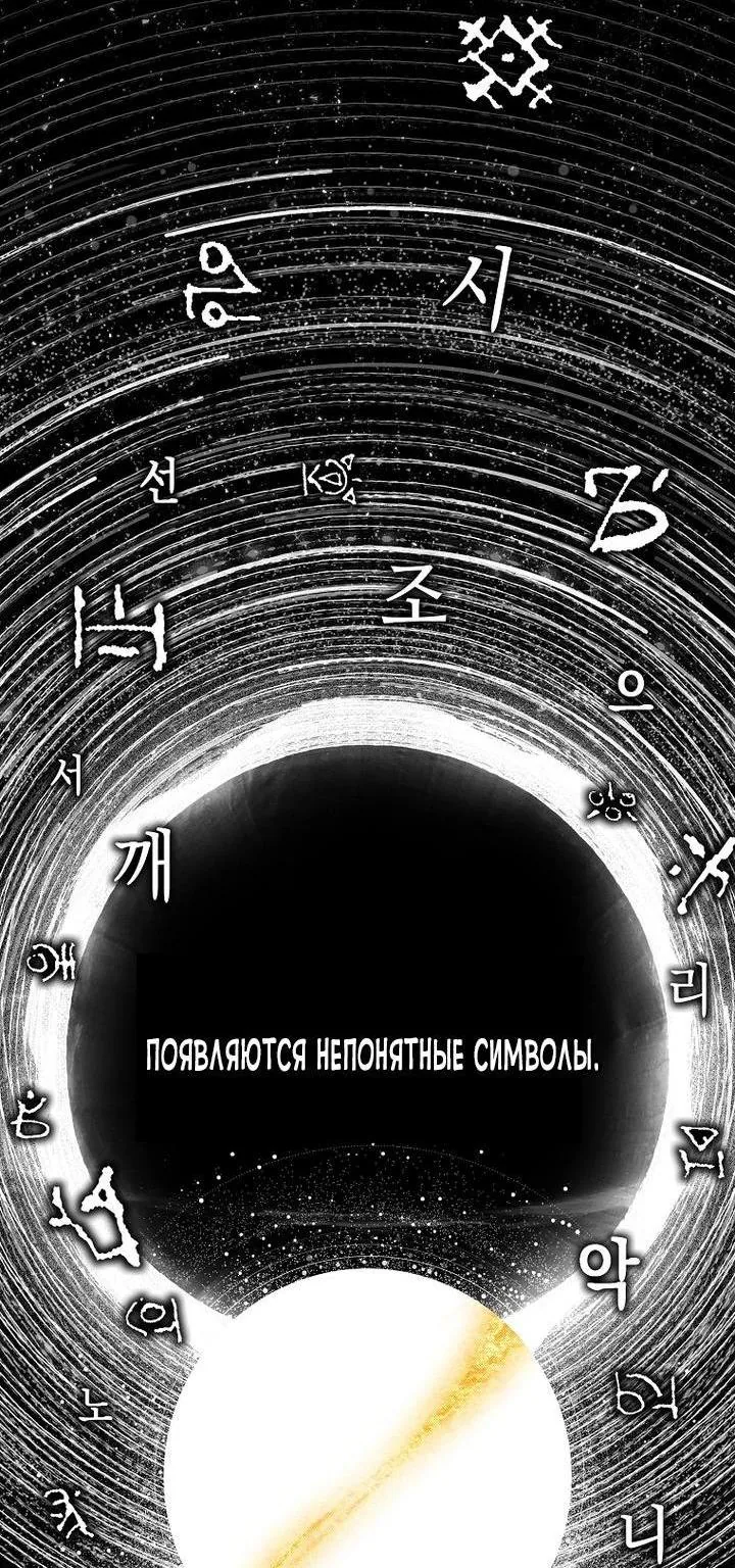 Осколки хрустальной туфельки — Глава 2, страница 6