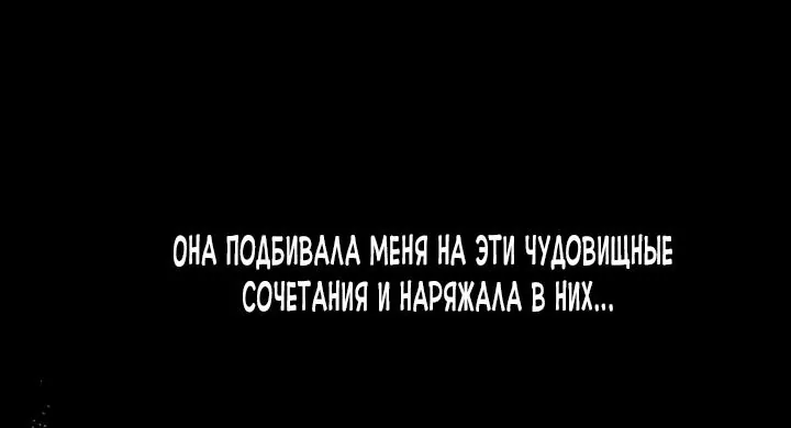 Осколки хрустальной туфельки — Глава 2, страница 67