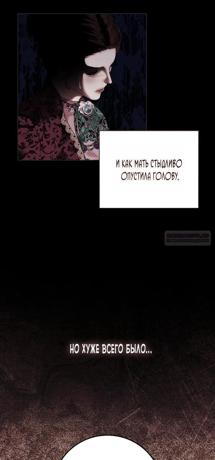 Осколки хрустальной туфельки — Глава 2, страница 71