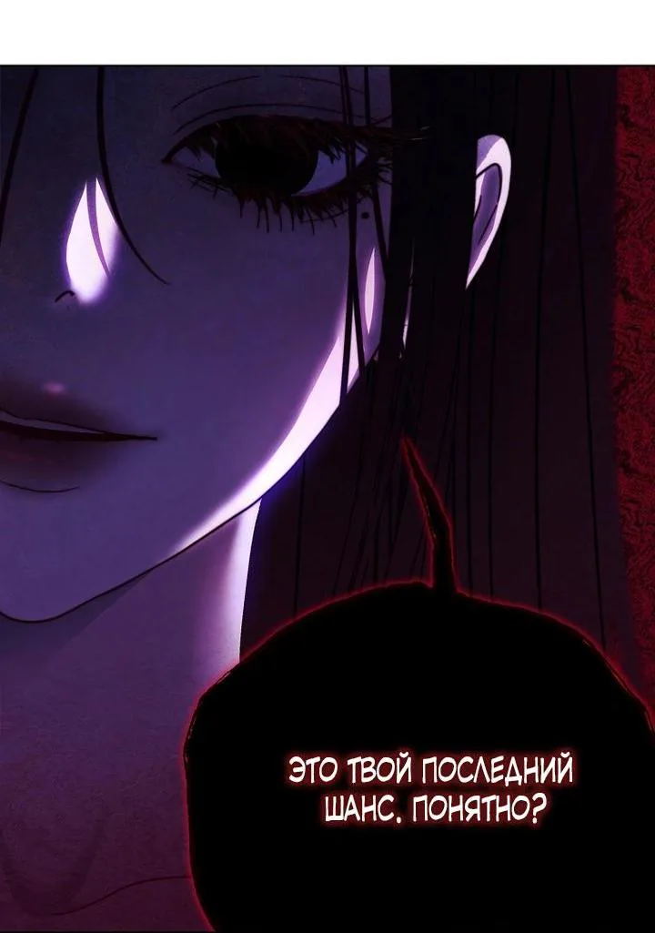 Осколки хрустальной туфельки — Глава 2, страница 77