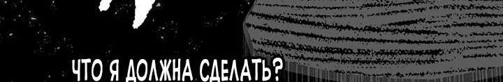Осколки хрустальной туфельки — Глава 2, страница 8