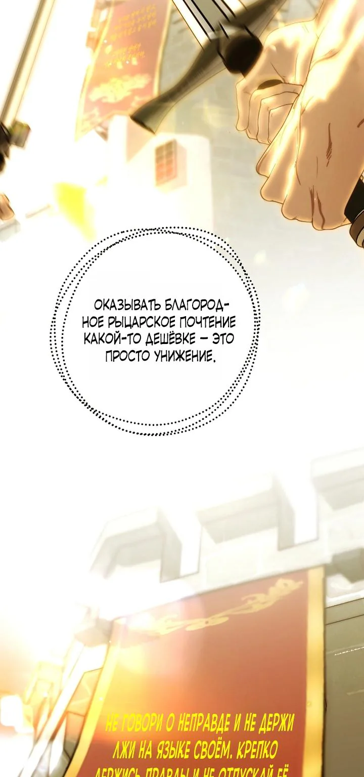 Осколки хрустальной туфельки — Глава 2, страница 88