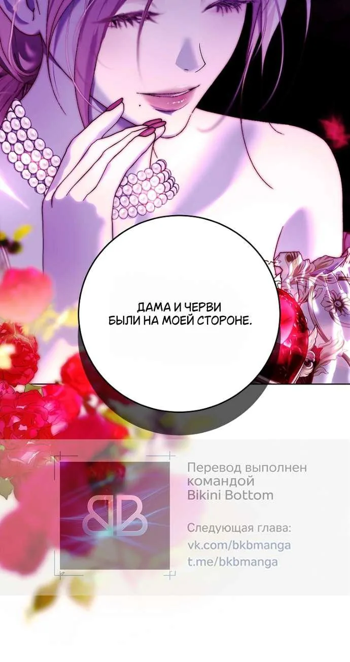 Осколки хрустальной туфельки — Глава 20, страница 13