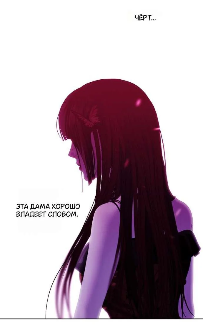 Осколки хрустальной туфельки — Глава 20, страница 14
