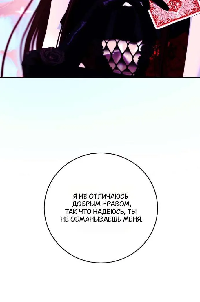 Осколки хрустальной туфельки — Глава 20, страница 29