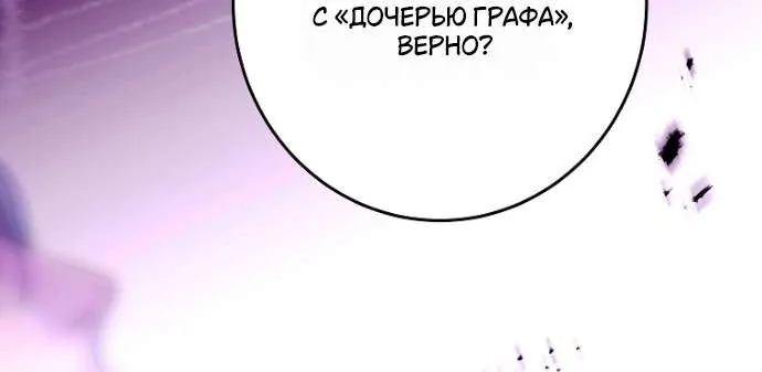 Осколки хрустальной туфельки — Глава 20, страница 35