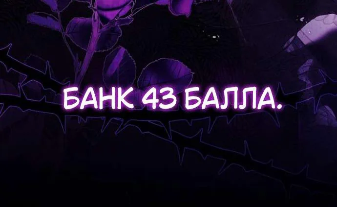 Осколки хрустальной туфельки — Глава 20, страница 37