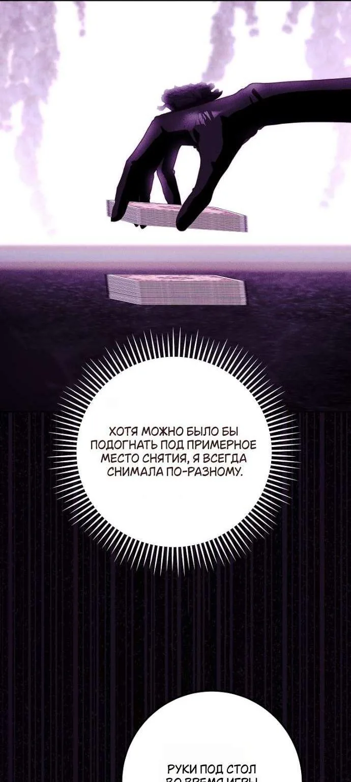 Осколки хрустальной туфельки — Глава 20, страница 6