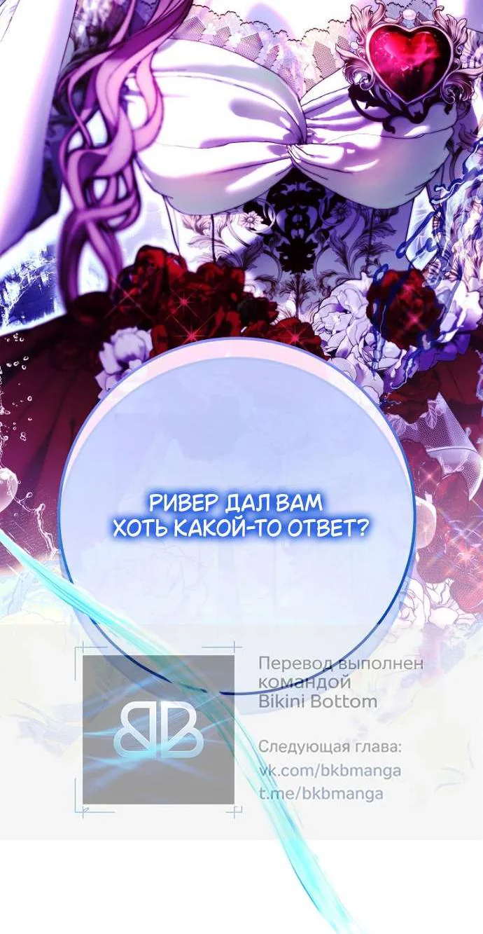 Осколки хрустальной туфельки — Глава 20, страница 64