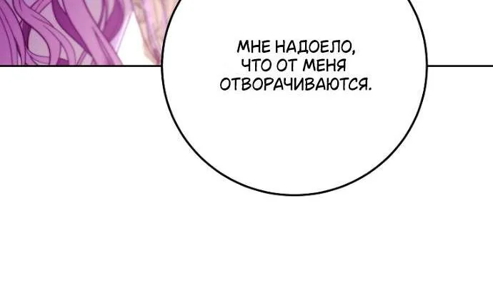 Осколки хрустальной туфельки — Глава 20, страница 69