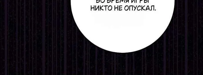 Осколки хрустальной туфельки — Глава 20, страница 7