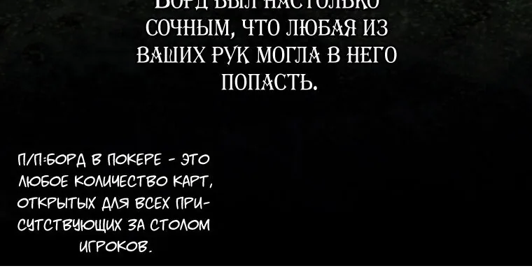 Осколки хрустальной туфельки — Глава 21, страница 13