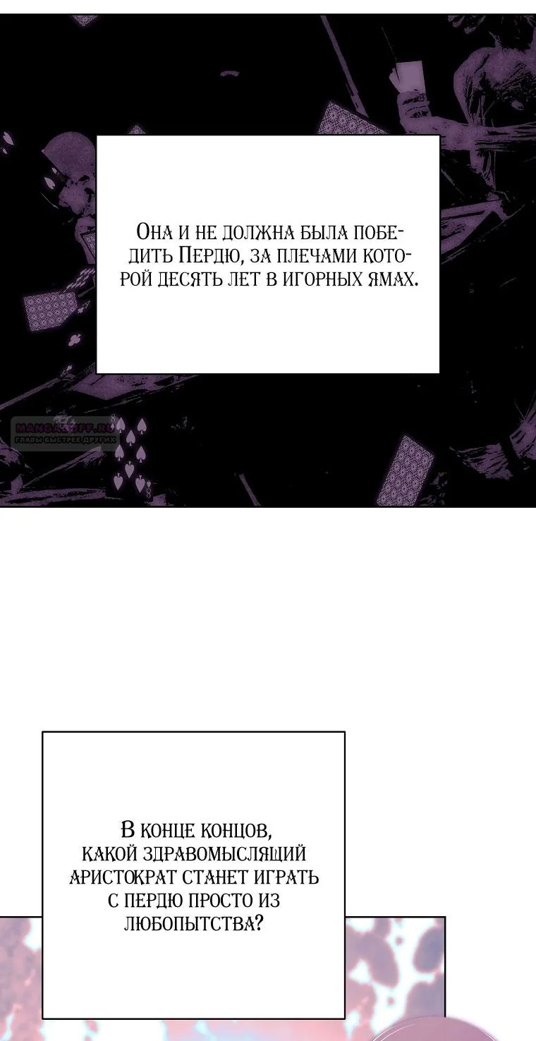 Осколки хрустальной туфельки — Глава 21, страница 38