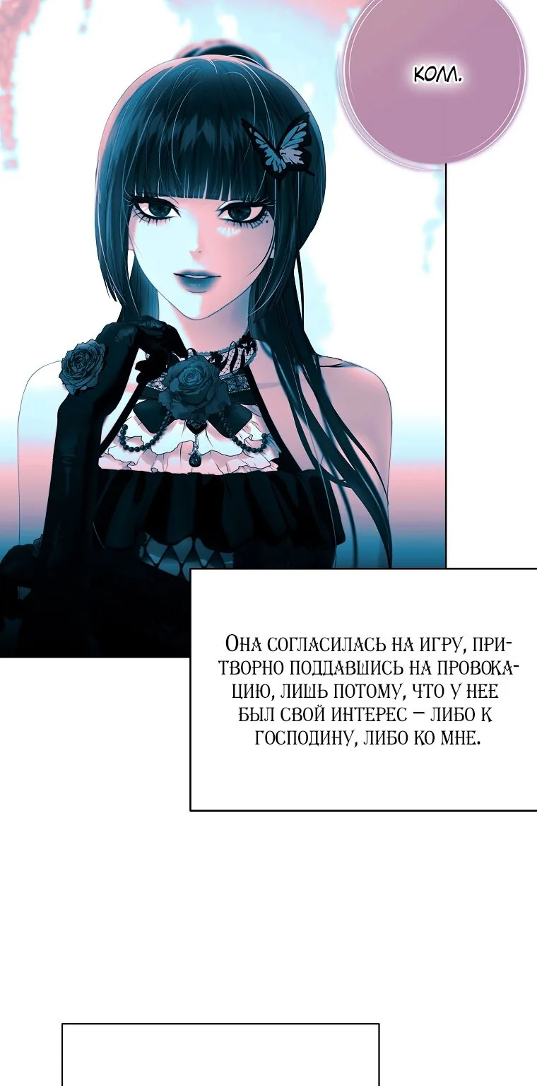 Осколки хрустальной туфельки — Глава 21, страница 39